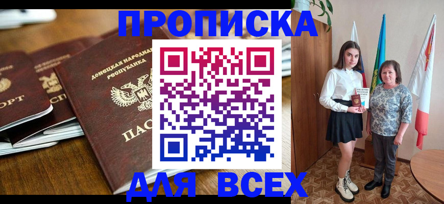 временная регистрация в Павловске