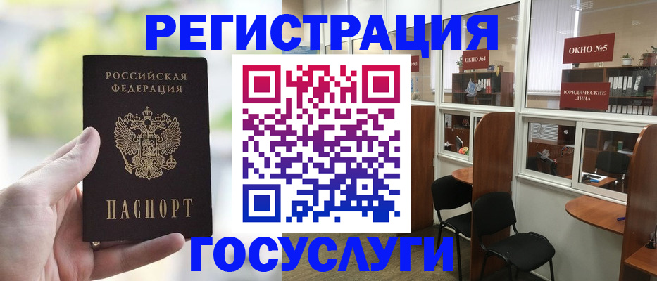 прописка для школы в Павловске